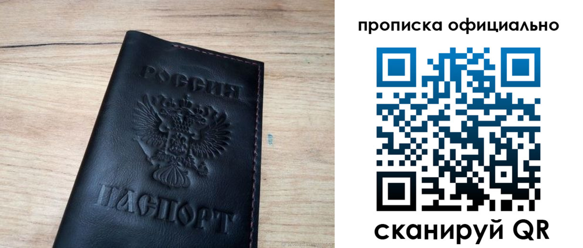 временная прописка в Щиграх