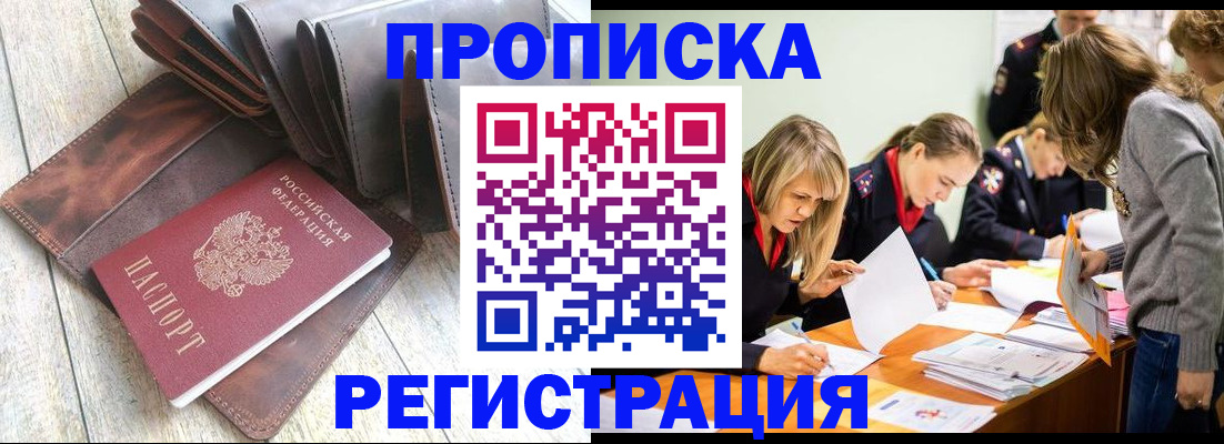 временная регистрация госуслуги в Щиграх