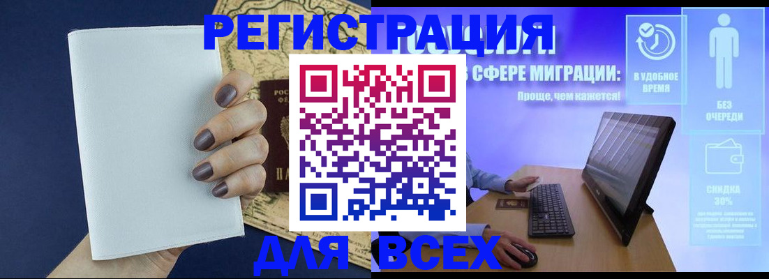 регистрация в Щиграх