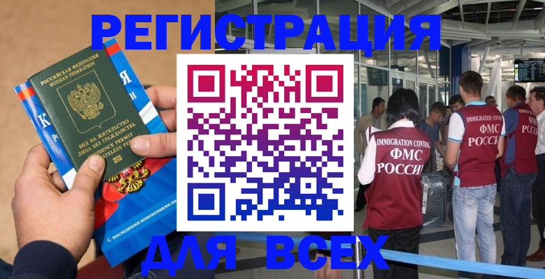 прописка поиск в Щиграх