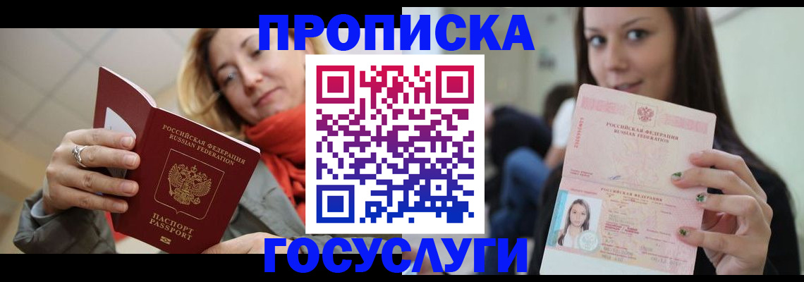 найти адрес прописки в Щиграх